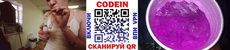 даркнет официальный сайт  Нарьян-Мар  Кодеиновый сироп Lean Purple Drank 