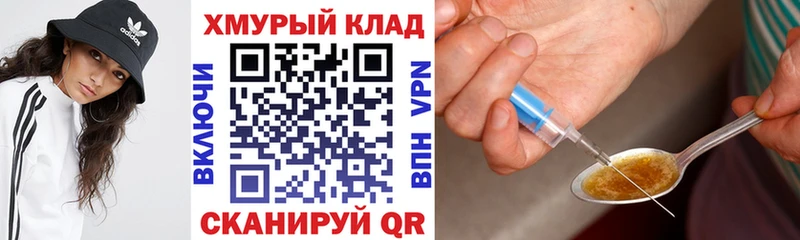 ГЕРОИН хмурый  Нарьян-Мар 
