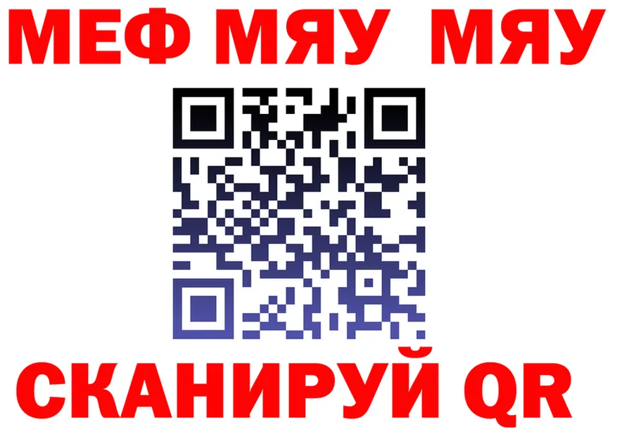 МЯУ-МЯУ мяу мяу как войти дарк нет ссылка на мегу Нарьян-Мар