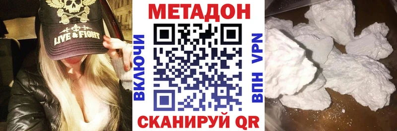 МЕТАДОН мёд дарнет шоп Нарьян-Мар